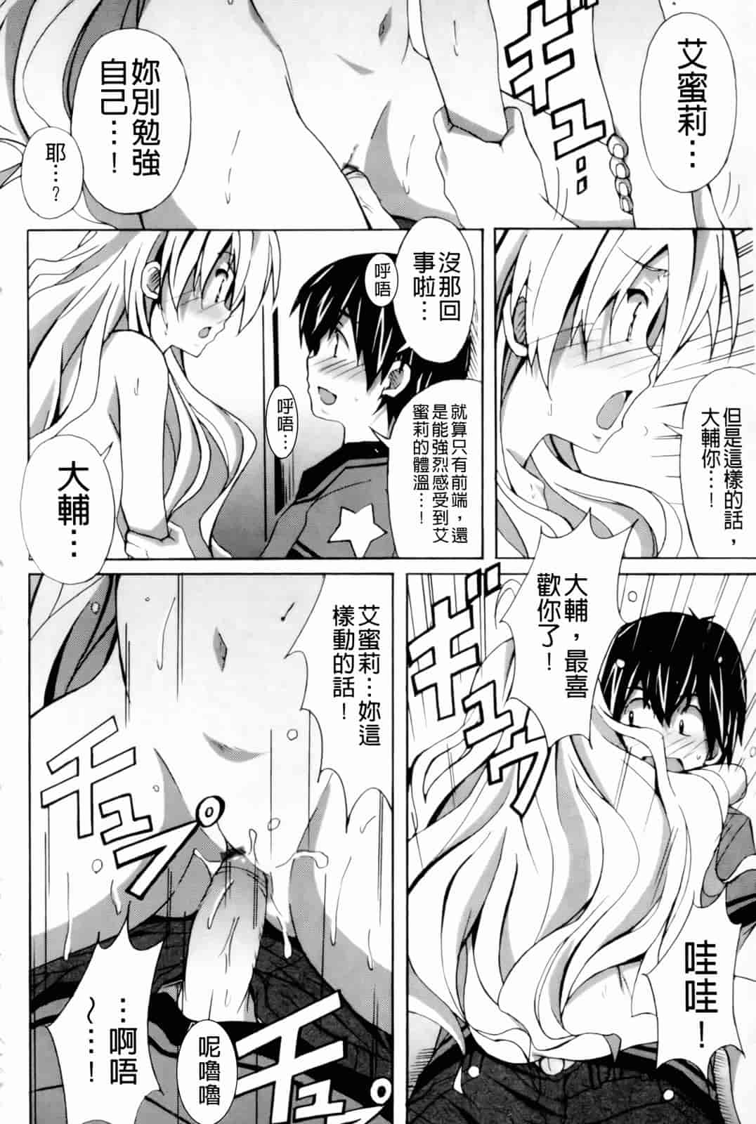 汉化版-[PONPON] はいばねいしょん!_第4集