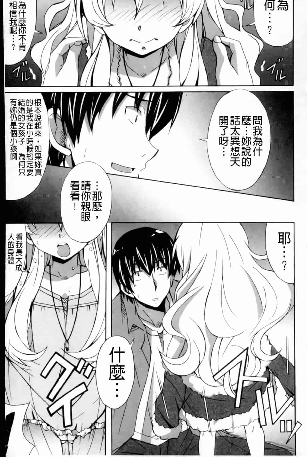 汉化版-[PONPON] はいばねいしょん!_第1集