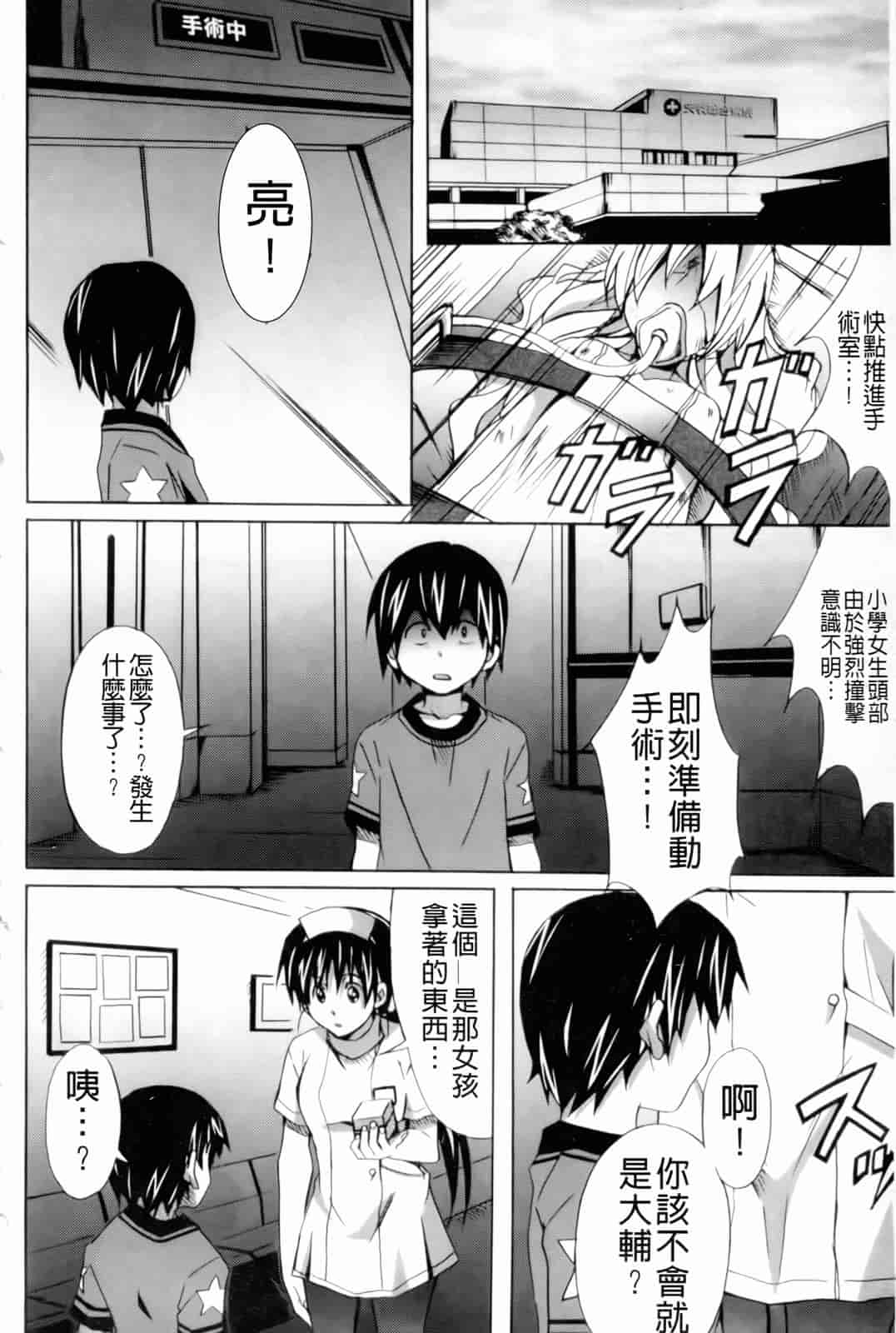 汉化版-[PONPON] はいばねいしょん!_第4集