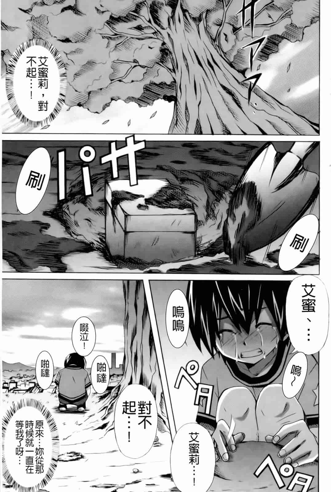 汉化版-[PONPON] はいばねいしょん!_第4集