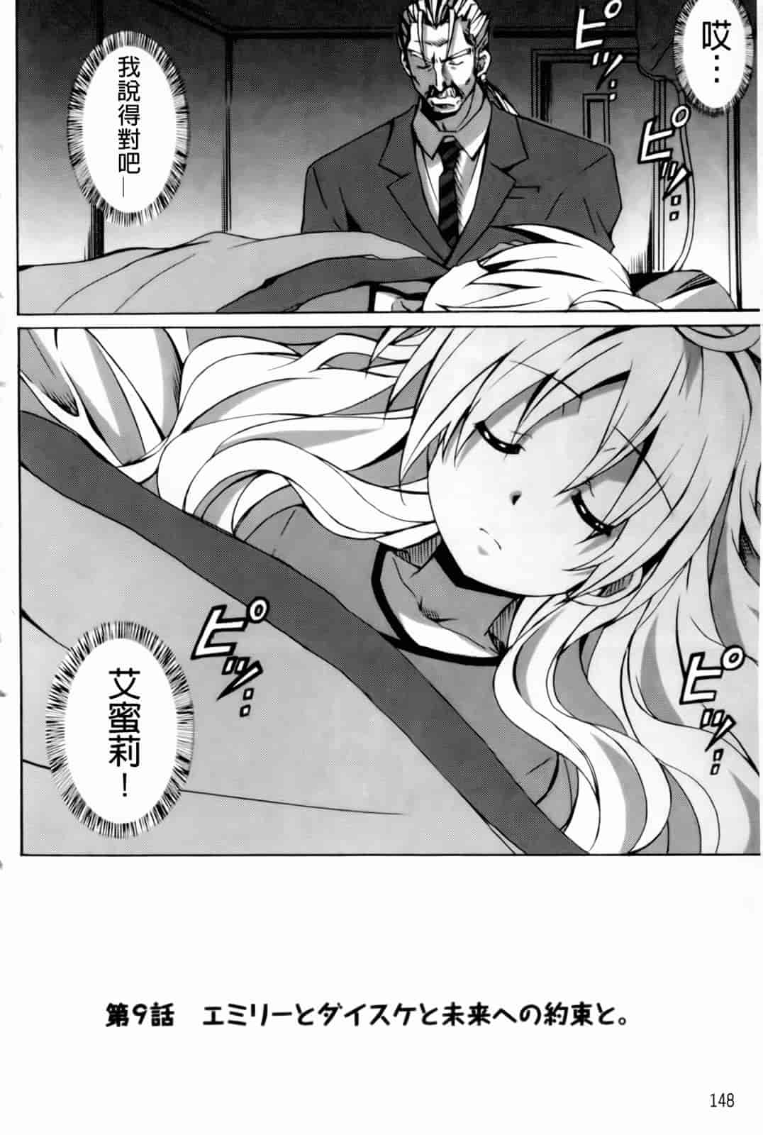 汉化版-[PONPON] はいばねいしょん!_第4集