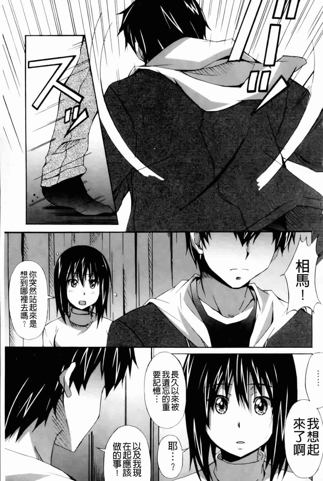 汉化版-[PONPON] はいばねいしょん!_第4集