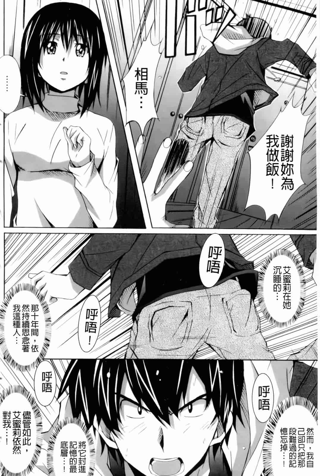 汉化版-[PONPON] はいばねいしょん!_第4集