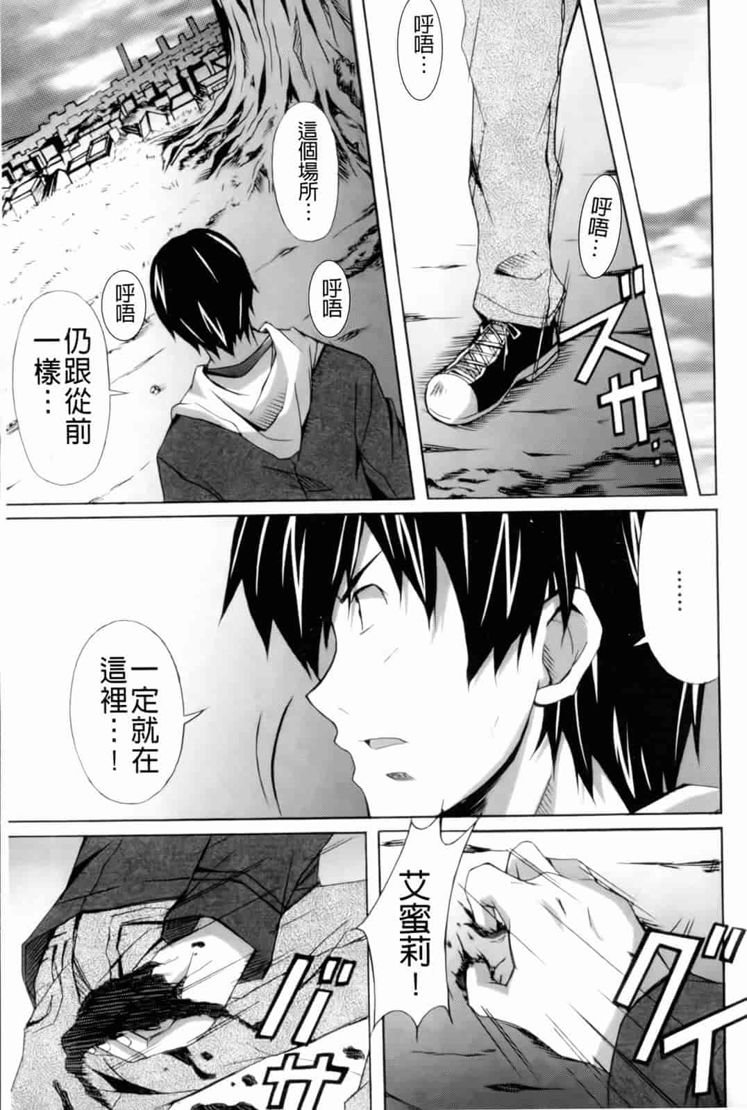 汉化版-[PONPON] はいばねいしょん!_第4集
