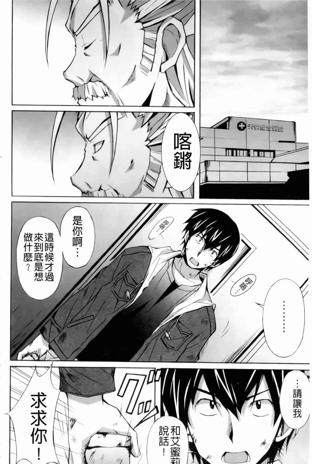 汉化版-[PONPON] はいばねいしょん!_第4集