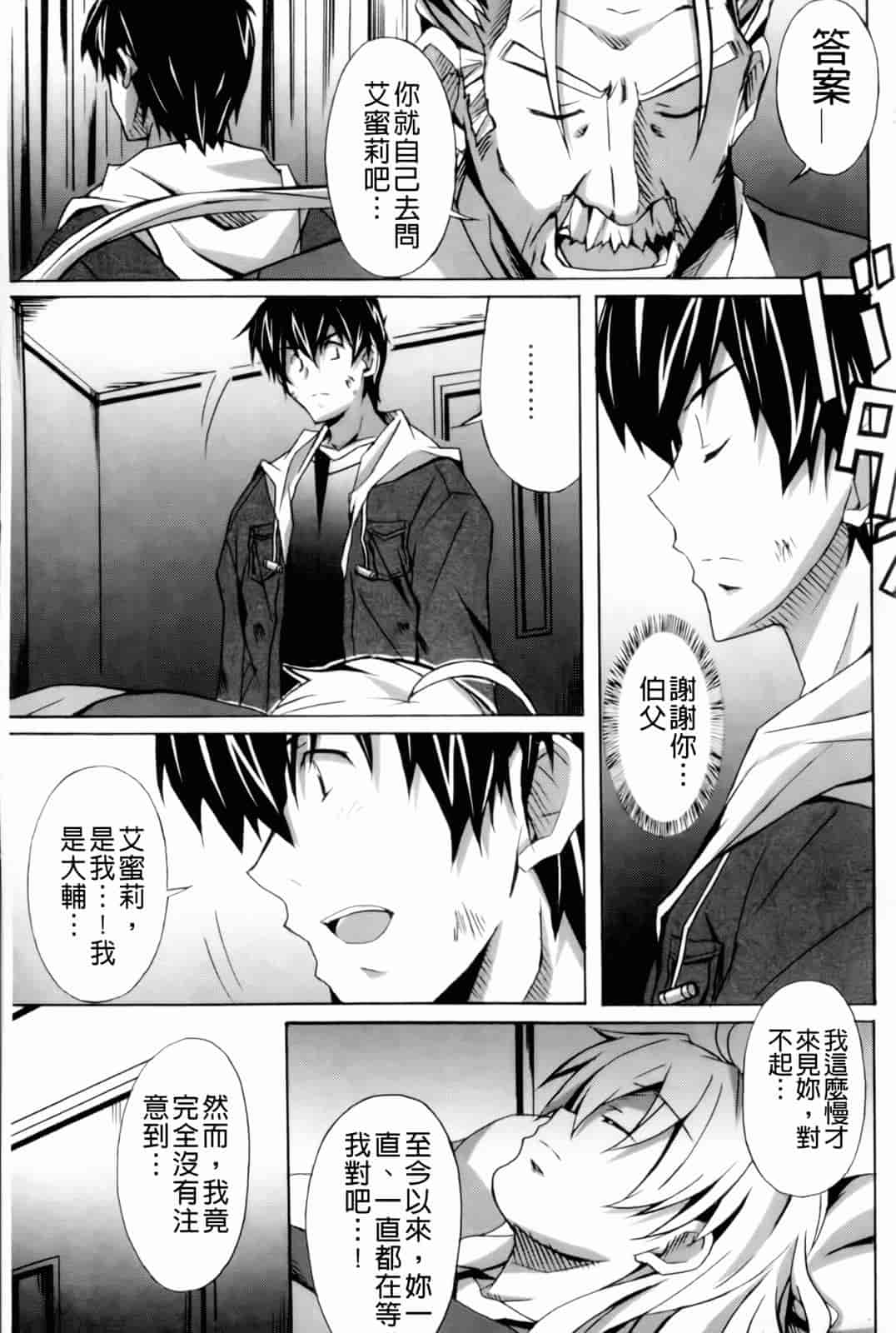 汉化版-[PONPON] はいばねいしょん!_第5集