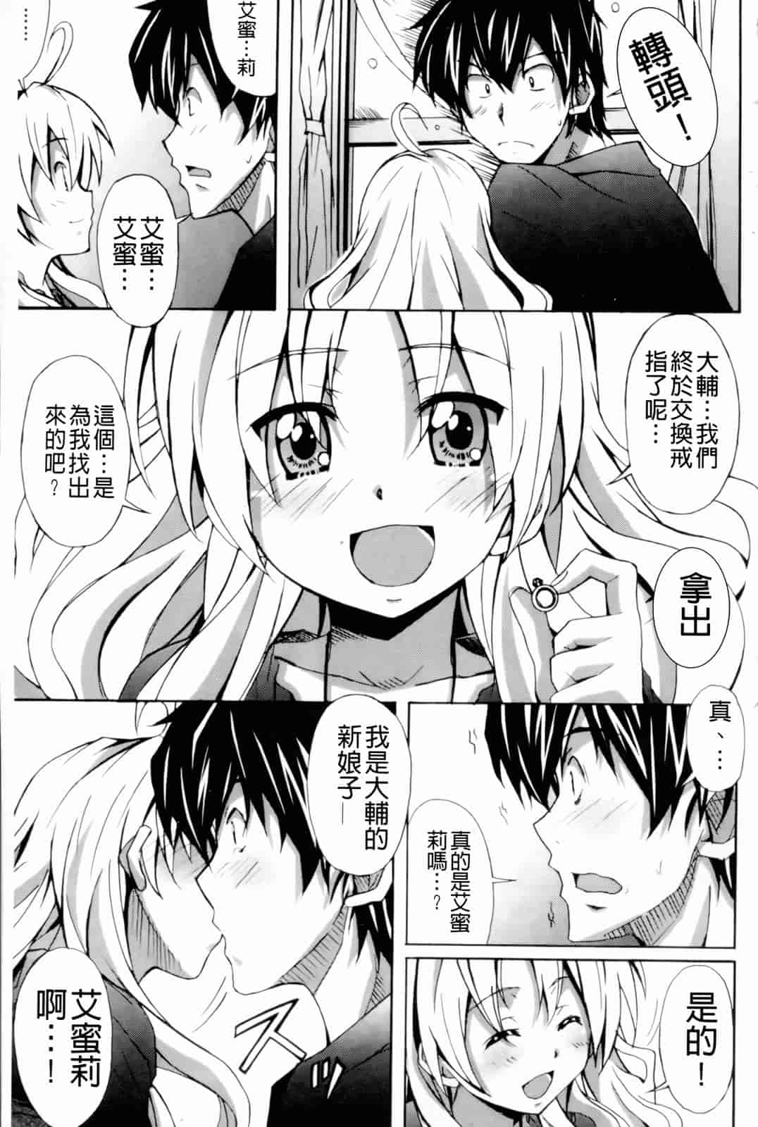 汉化版-[PONPON] はいばねいしょん!_第5集