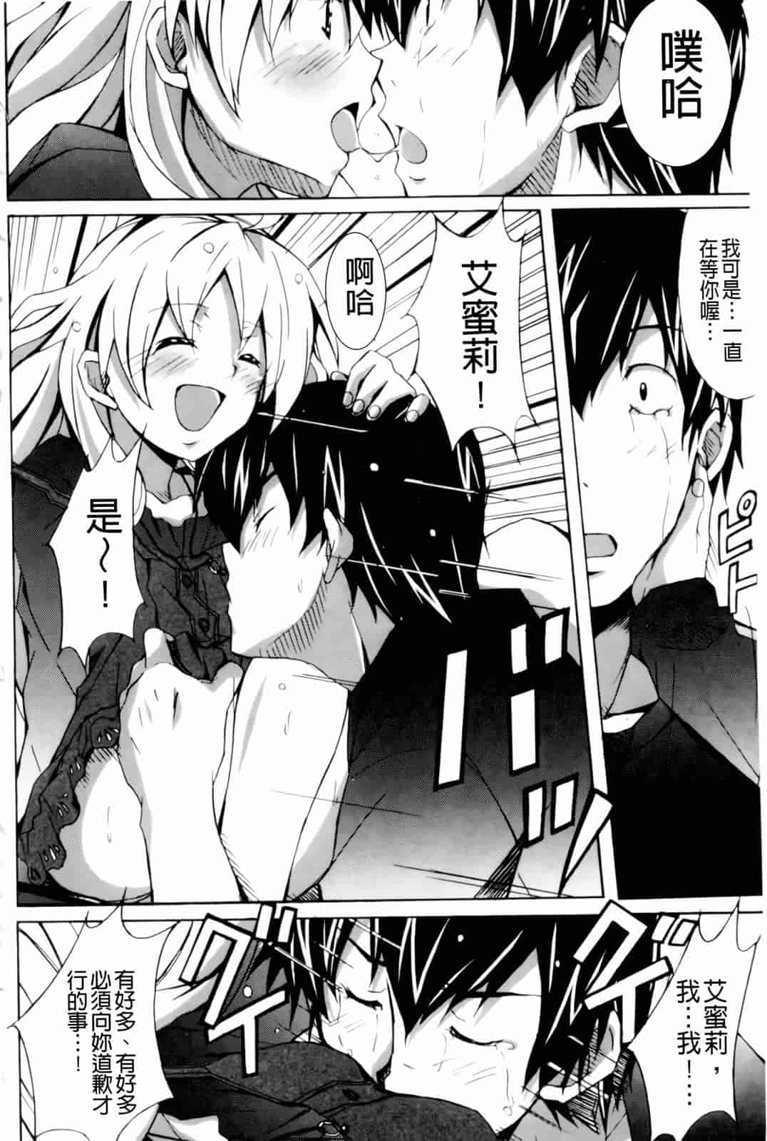 汉化版-[PONPON] はいばねいしょん!_第5集