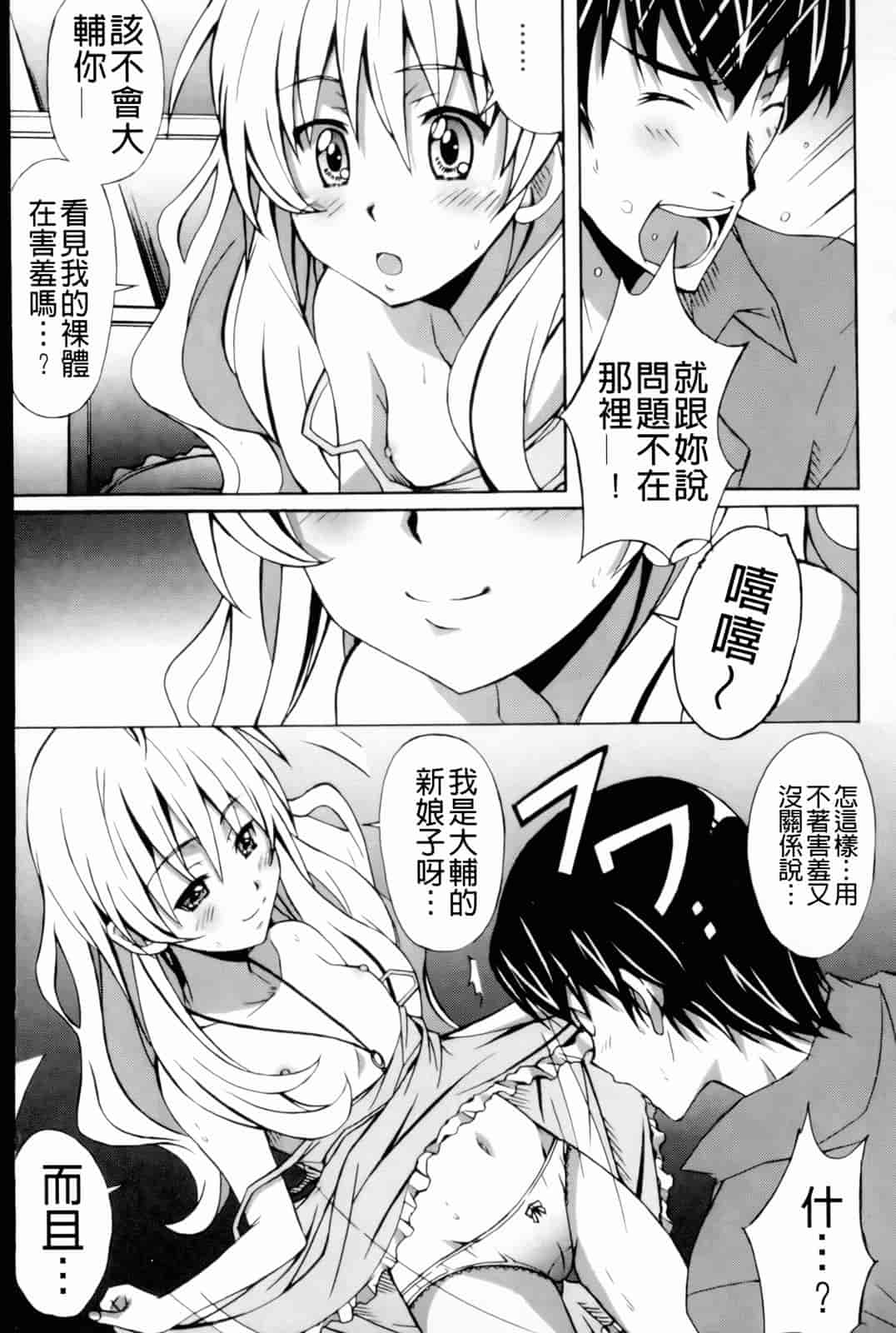 汉化版-[PONPON] はいばねいしょん!_第1集