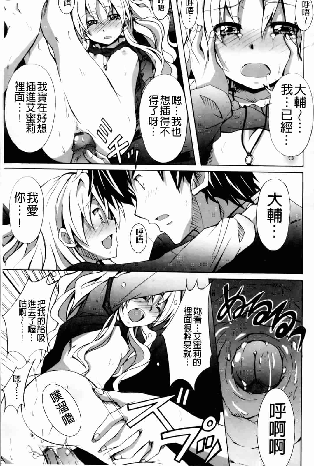 汉化版-[PONPON] はいばねいしょん!_第5集
