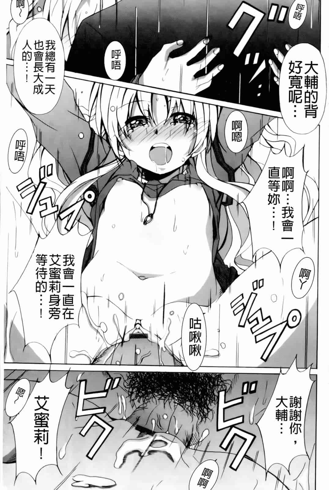 汉化版-[PONPON] はいばねいしょん!_第5集