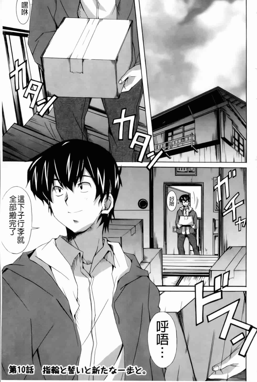 汉化版-[PONPON] はいばねいしょん!_第5集