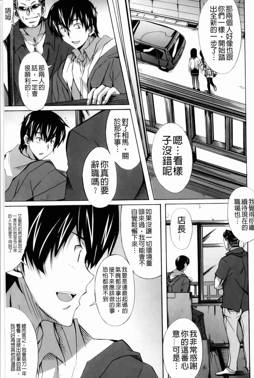 汉化版-[PONPON] はいばねいしょん!_第5集