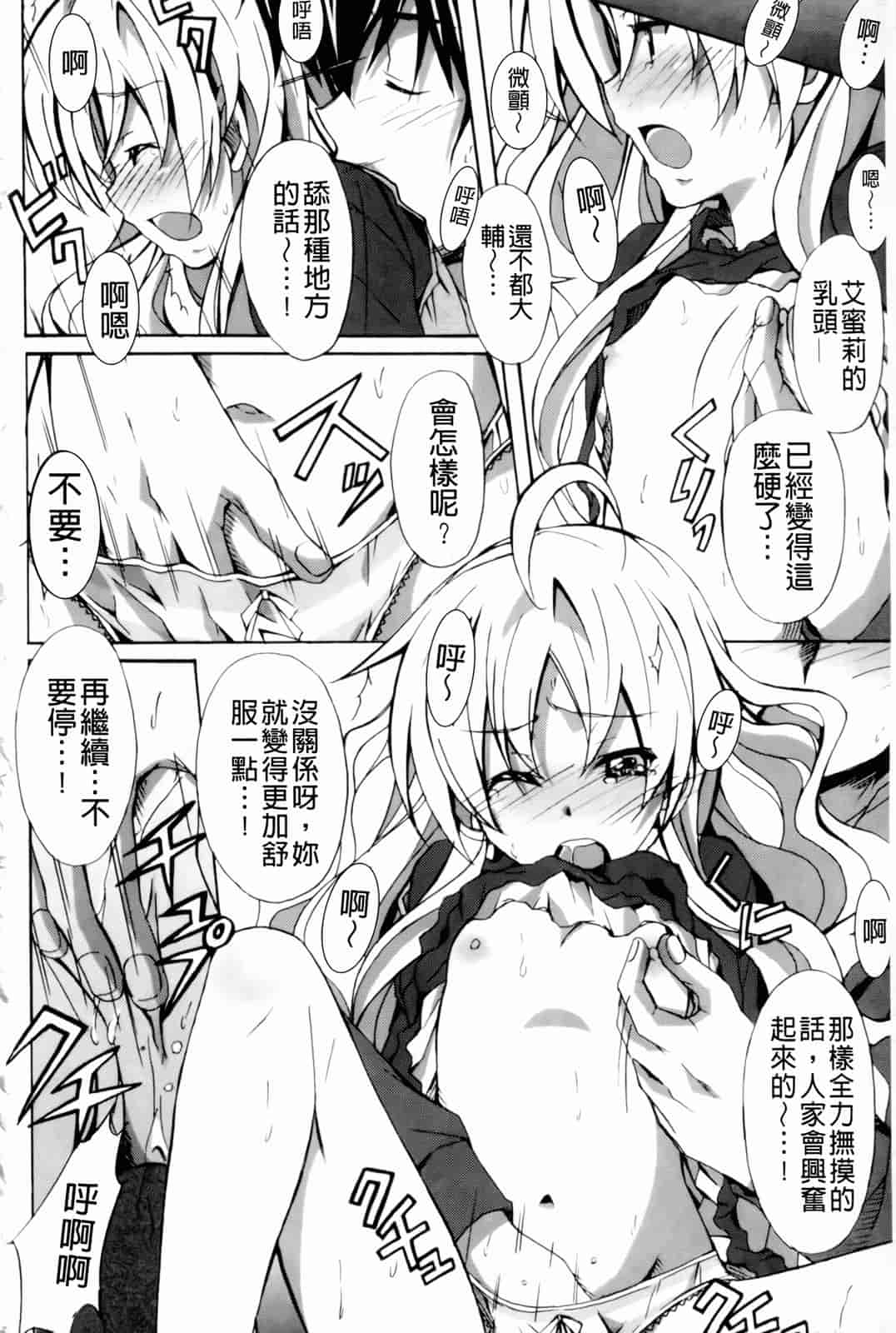 汉化版-[PONPON] はいばねいしょん!_第5集