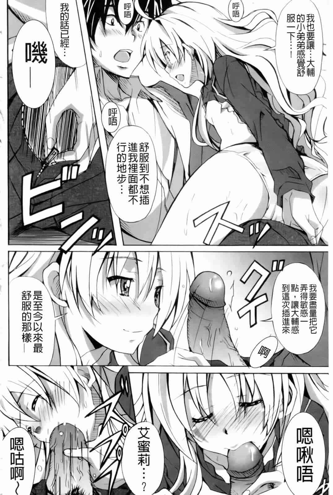 汉化版-[PONPON] はいばねいしょん!_第5集