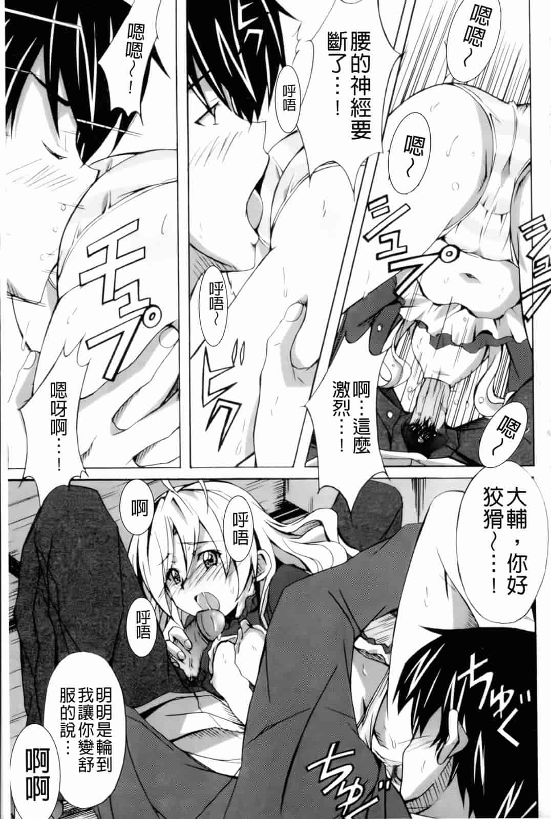 汉化版-[PONPON] はいばねいしょん!_第5集
