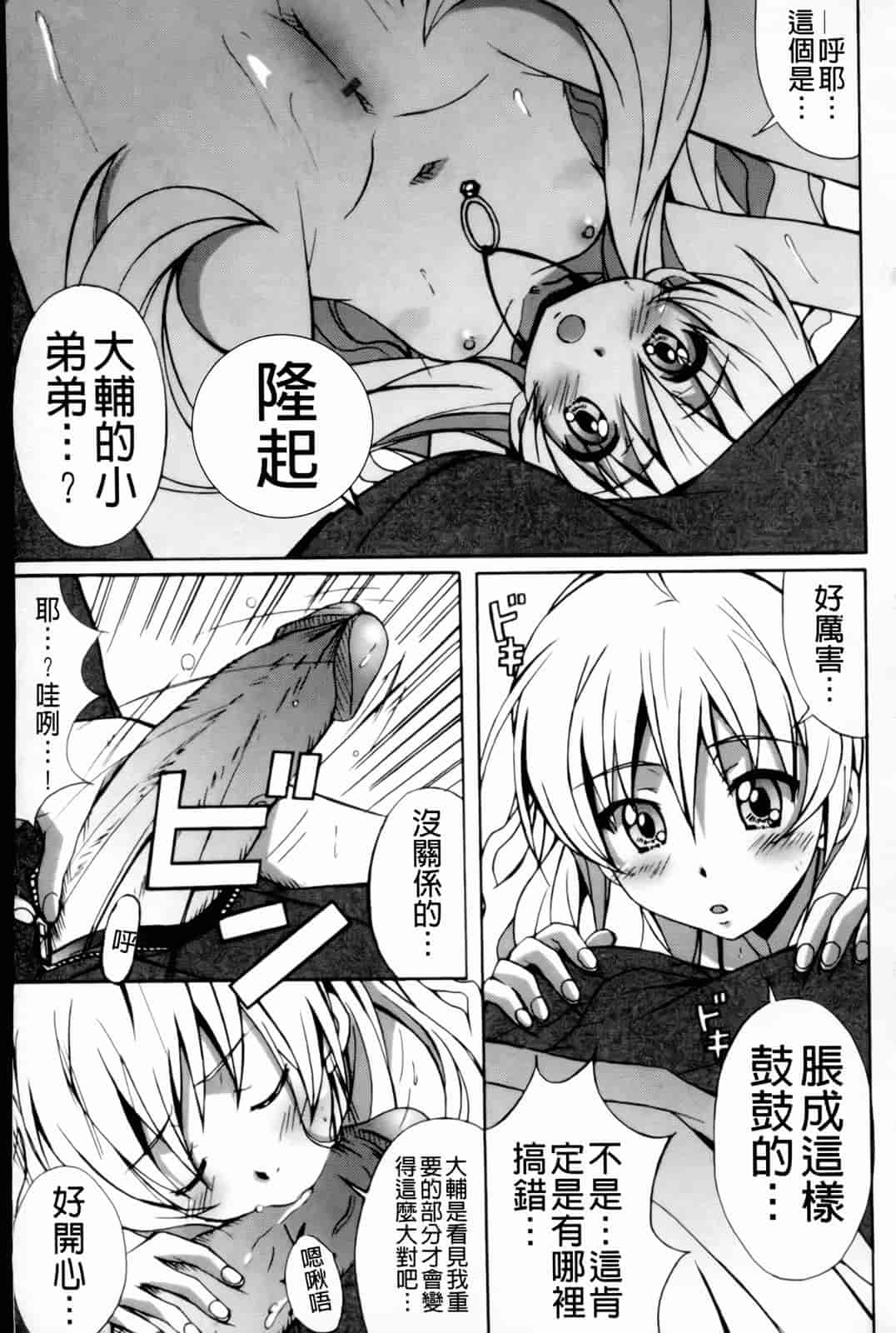 汉化版-[PONPON] はいばねいしょん!_第1集