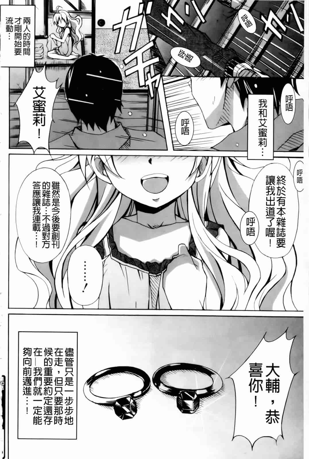 汉化版-[PONPON] はいばねいしょん!_第5集