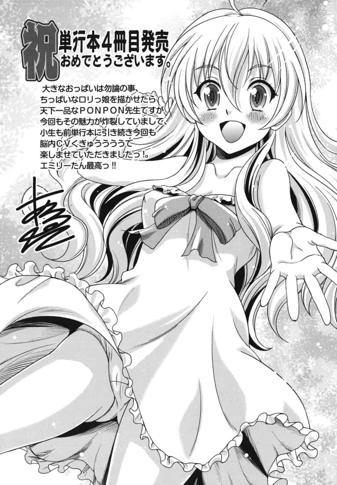 汉化版-[PONPON] はいばねいしょん!_第5集