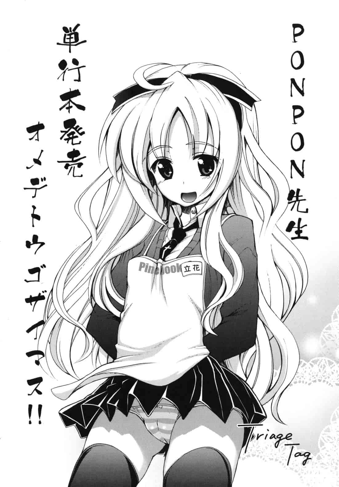 汉化版-[PONPON] はいばねいしょん!_第5集