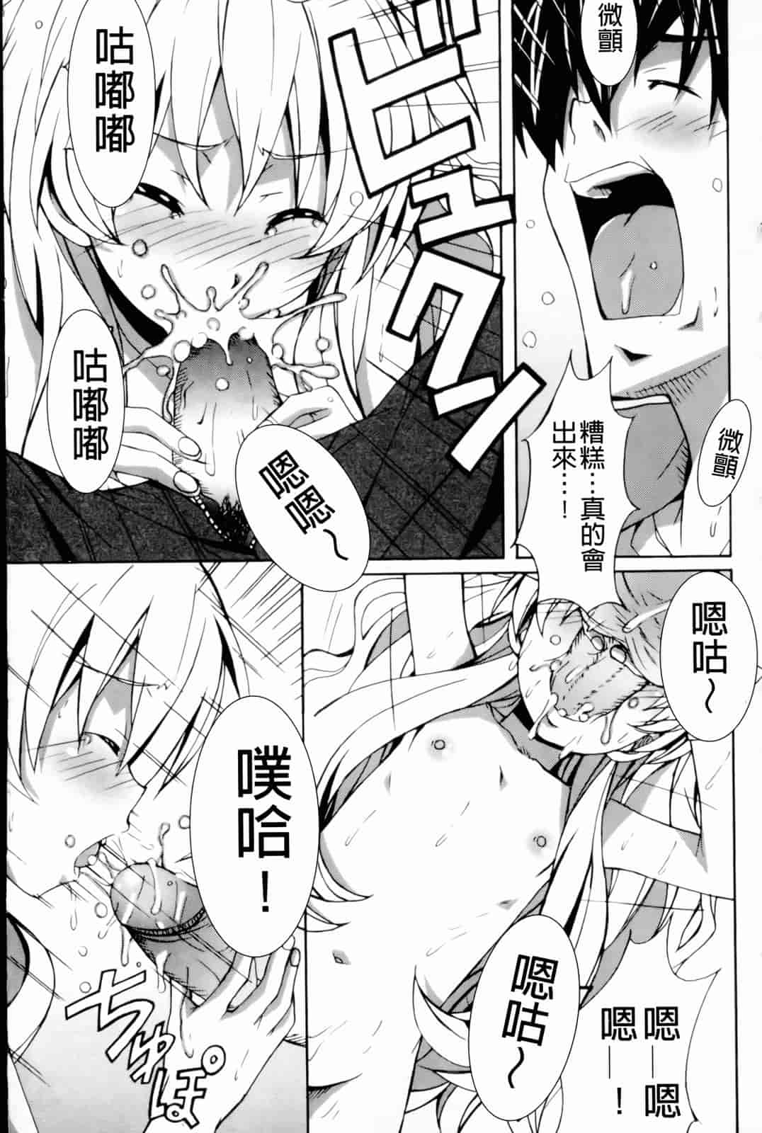 汉化版-[PONPON] はいばねいしょん!_第1集