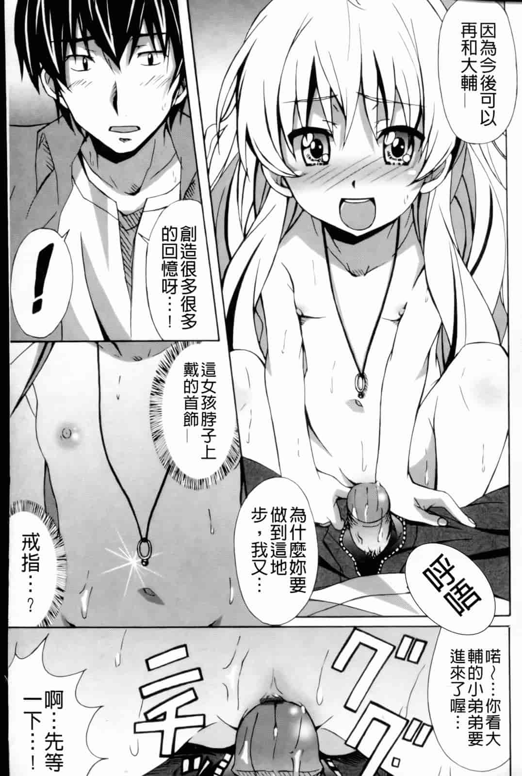 汉化版-[PONPON] はいばねいしょん!_第1集