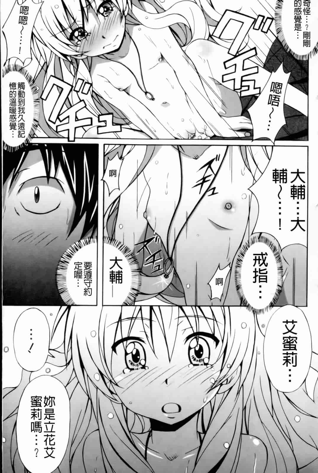 汉化版-[PONPON] はいばねいしょん!_第1集