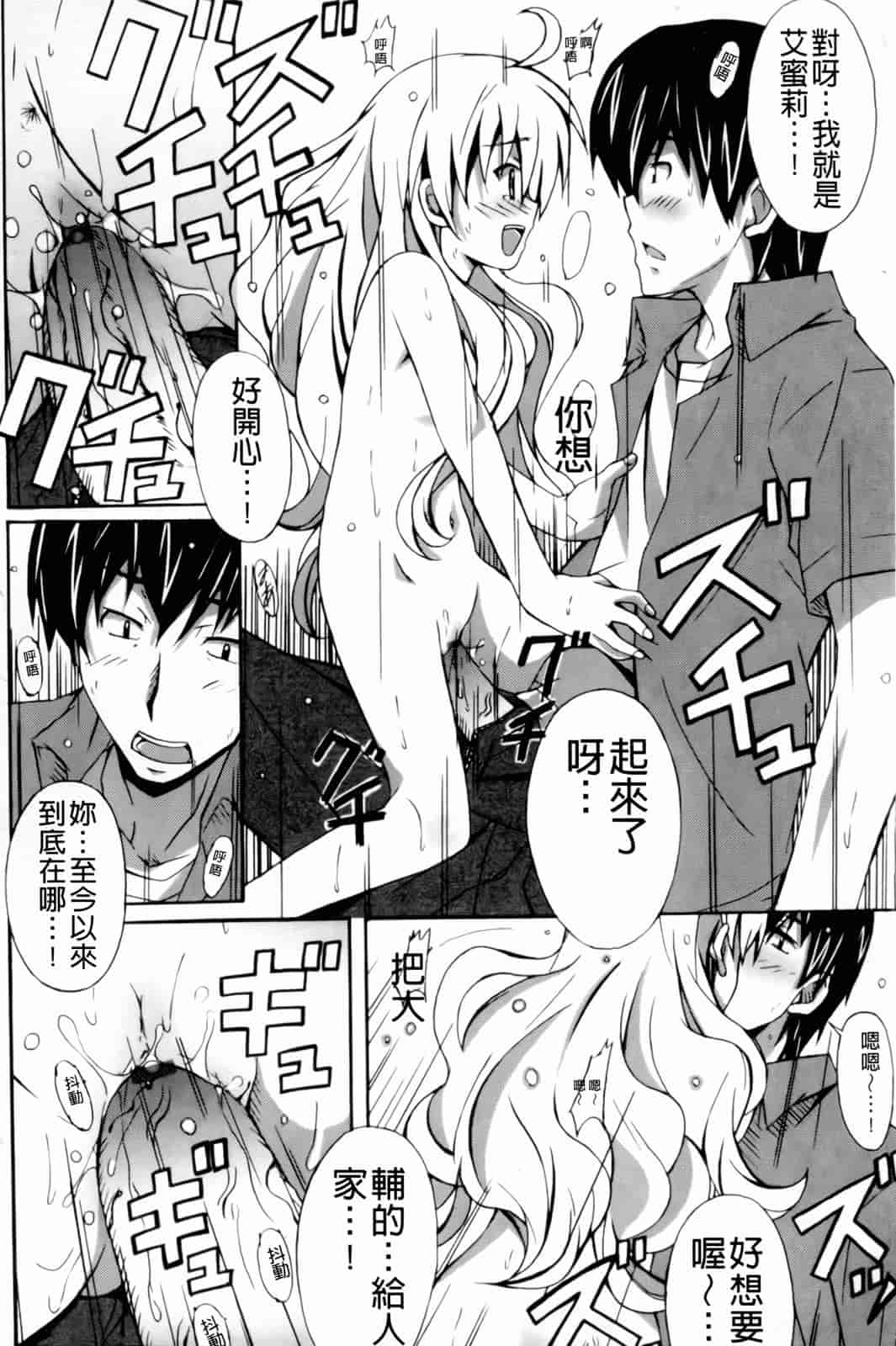 汉化版-[PONPON] はいばねいしょん!_第1集