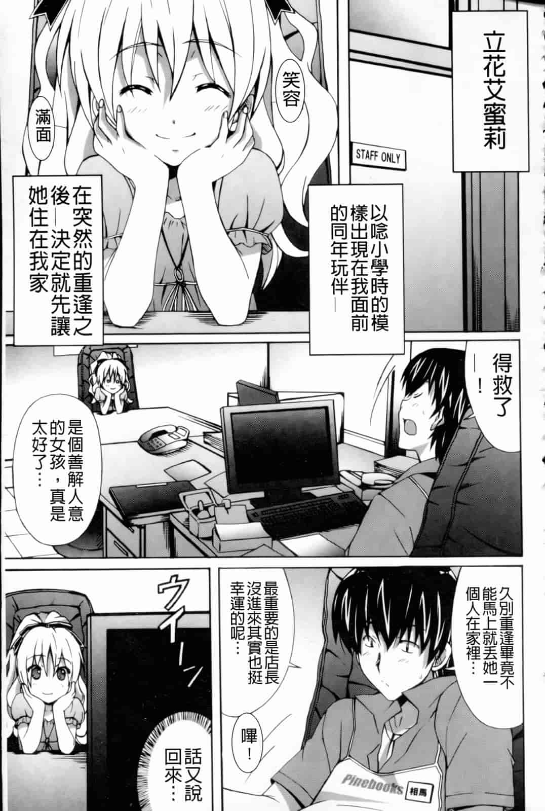 汉化版-[PONPON] はいばねいしょん!_第1集