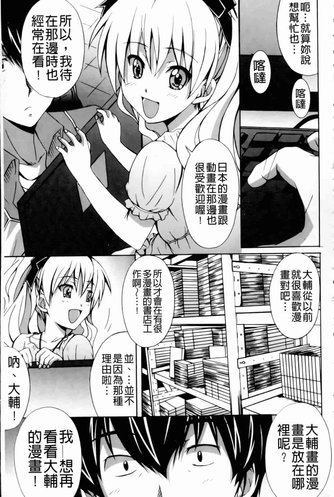 汉化版-[PONPON] はいばねいしょん!_第1集