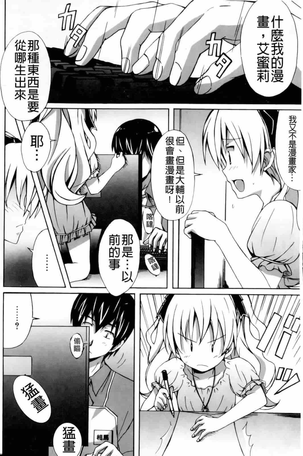 汉化版-[PONPON] はいばねいしょん!_第1集