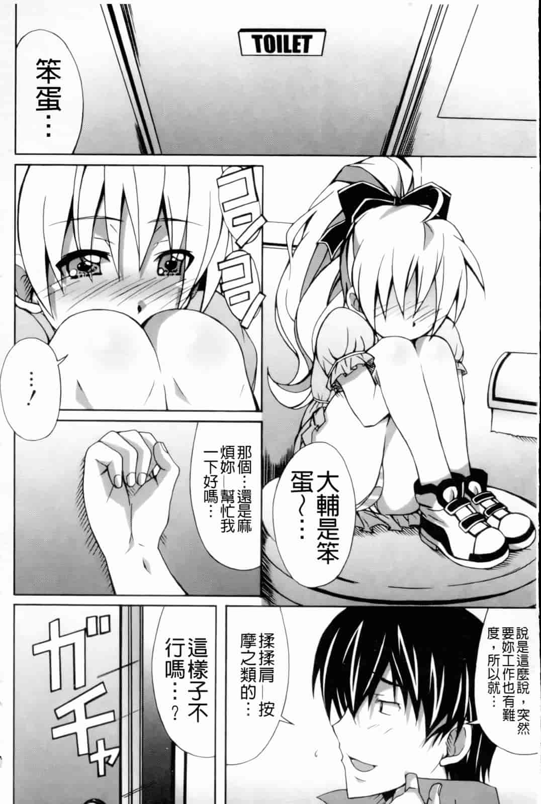 汉化版-[PONPON] はいばねいしょん!_第1集