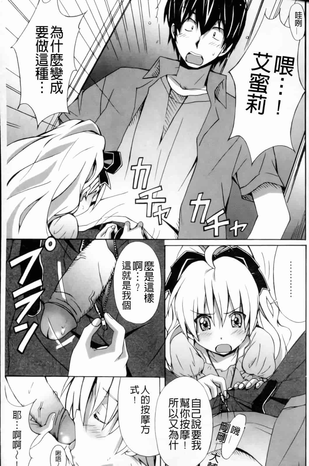 汉化版-[PONPON] はいばねいしょん!_第1集