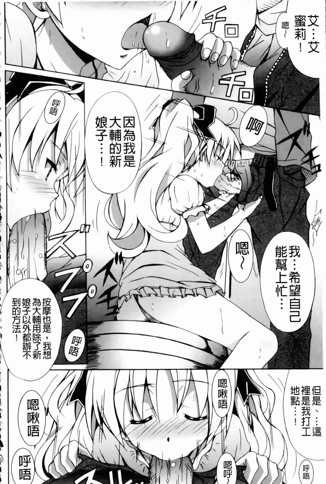 汉化版-[PONPON] はいばねいしょん!_第1集