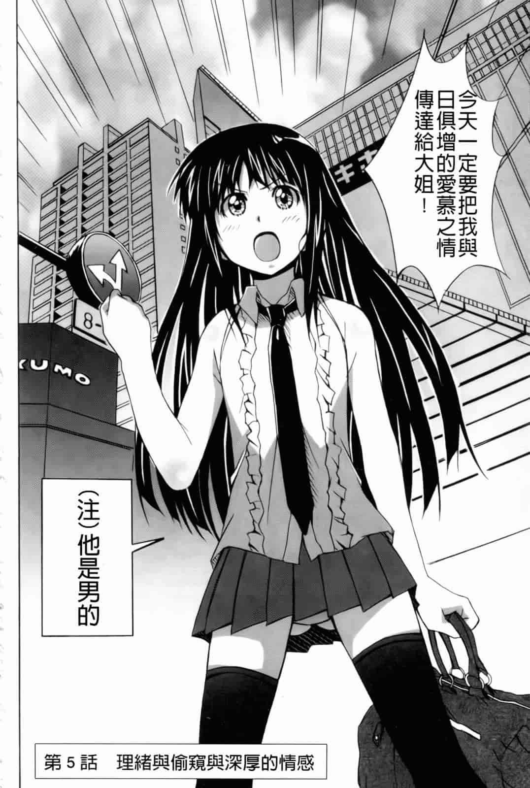 汉化版-[PONPON] はいばねいしょん!_第3集
