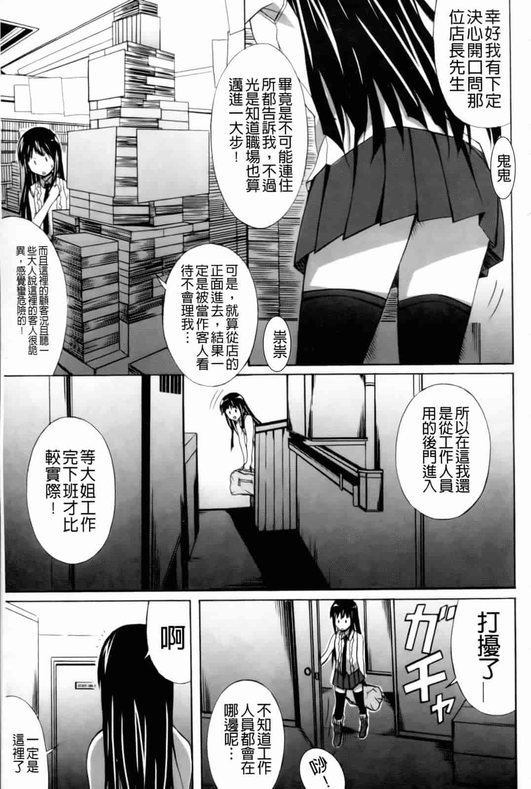 汉化版-[PONPON] はいばねいしょん!_第3集