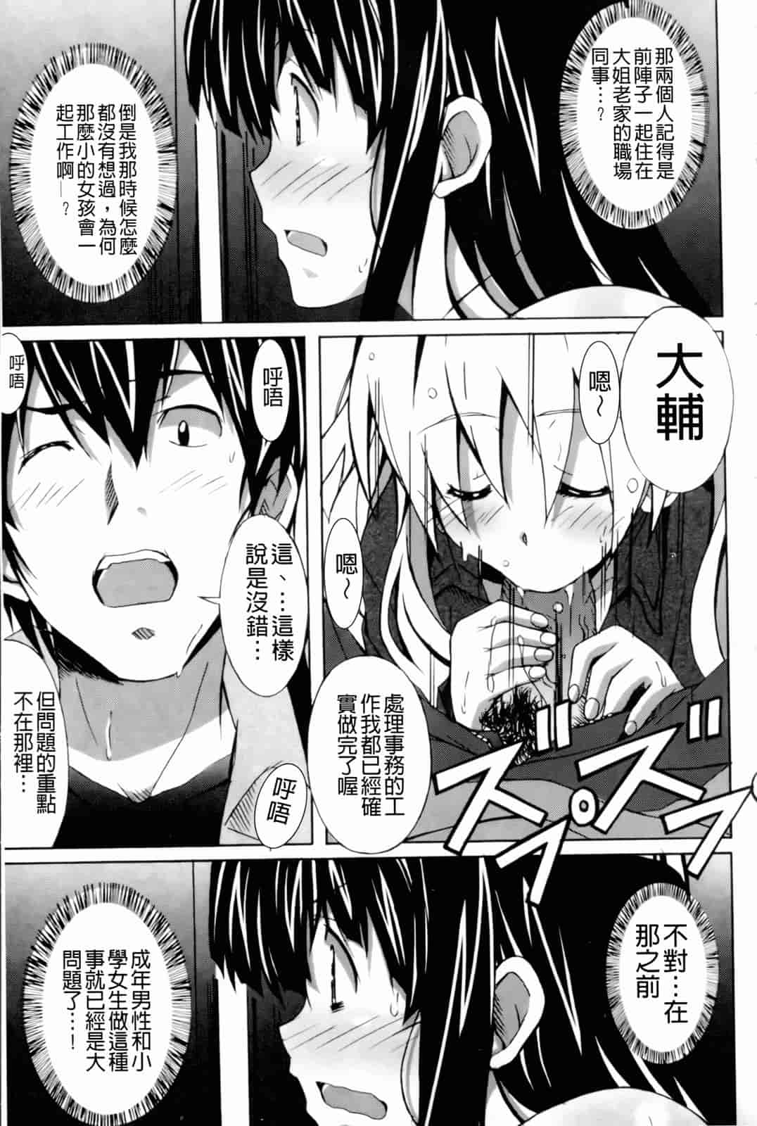 汉化版-[PONPON] はいばねいしょん!_第3集