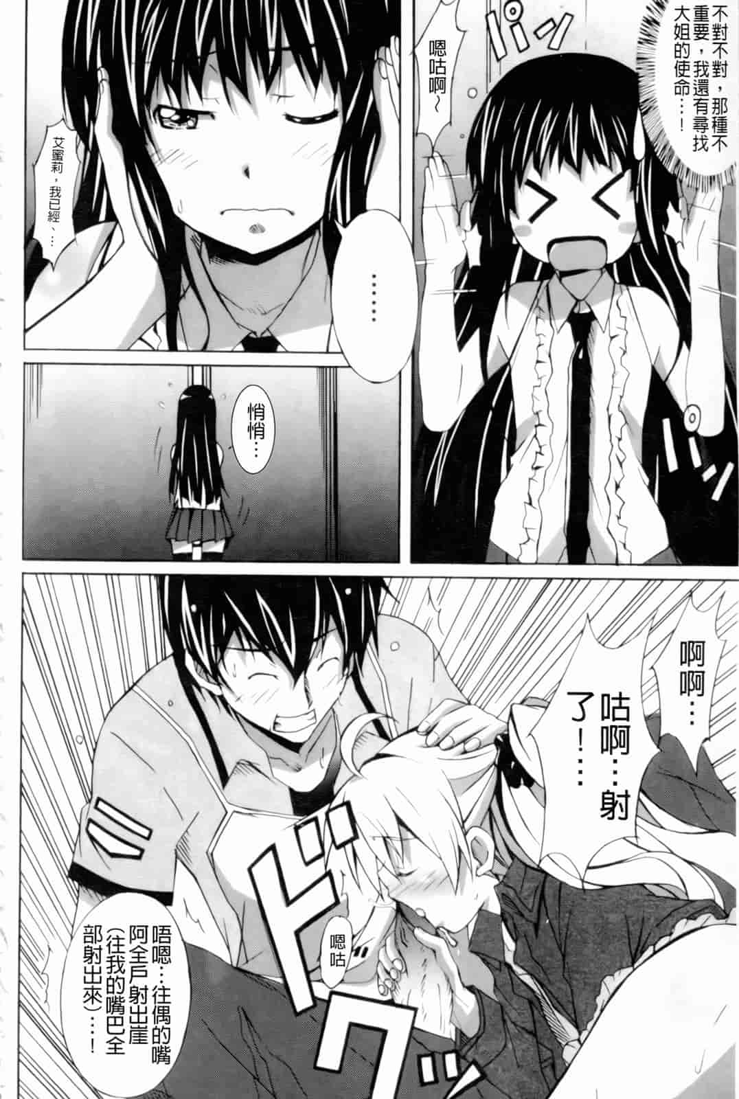 汉化版-[PONPON] はいばねいしょん!_第3集