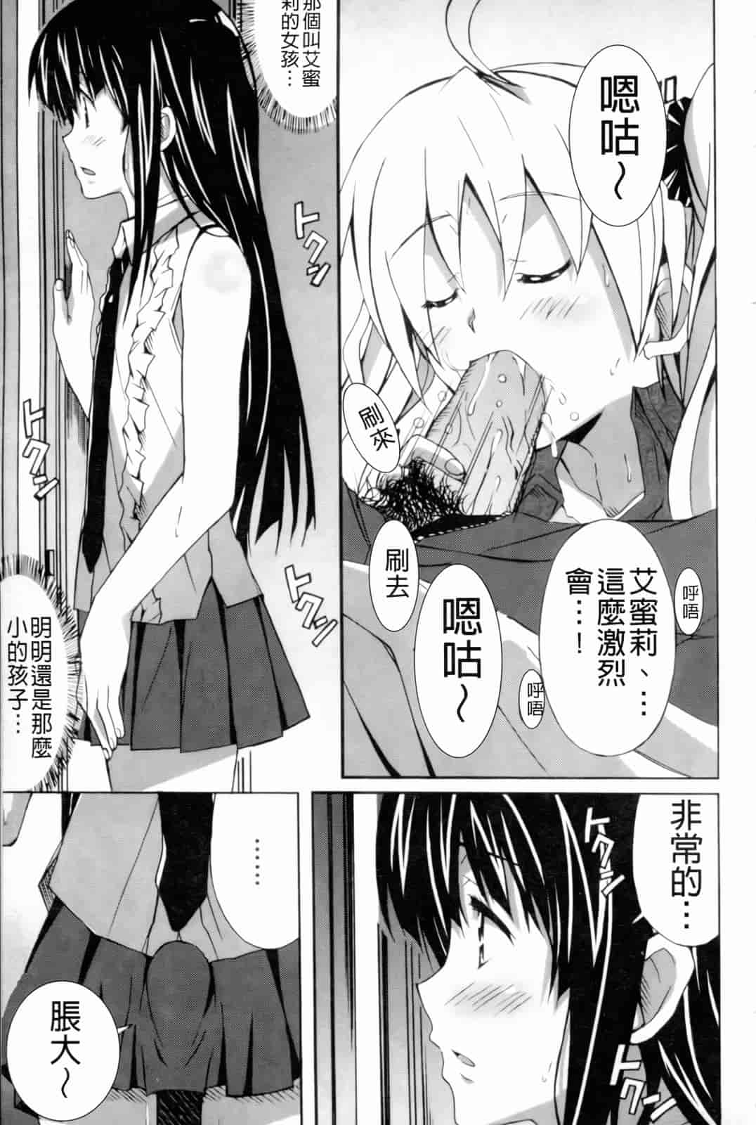汉化版-[PONPON] はいばねいしょん!_第3集