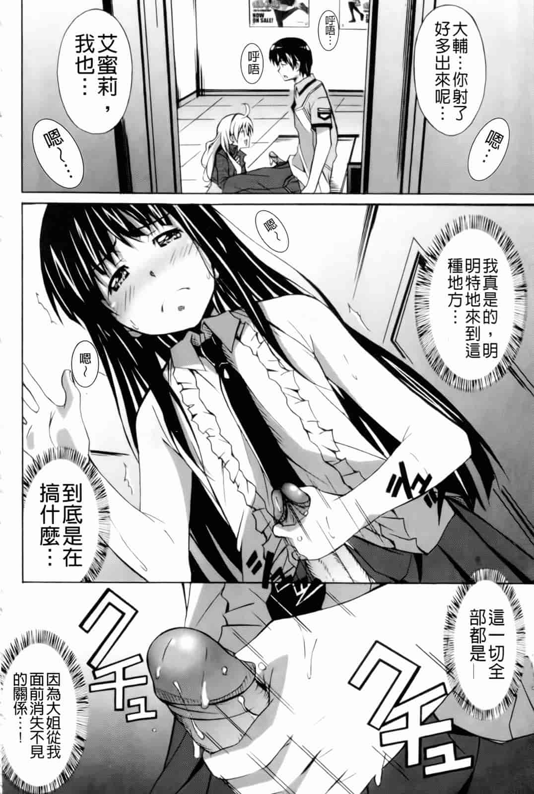 汉化版-[PONPON] はいばねいしょん!_第3集
