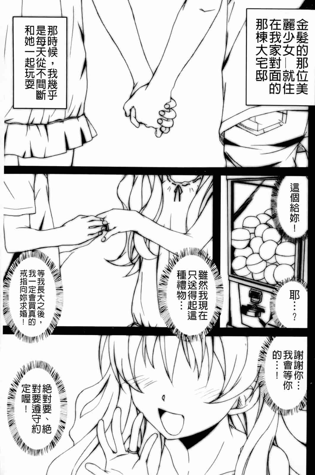 汉化版-[PONPON] はいばねいしょん!_第1集