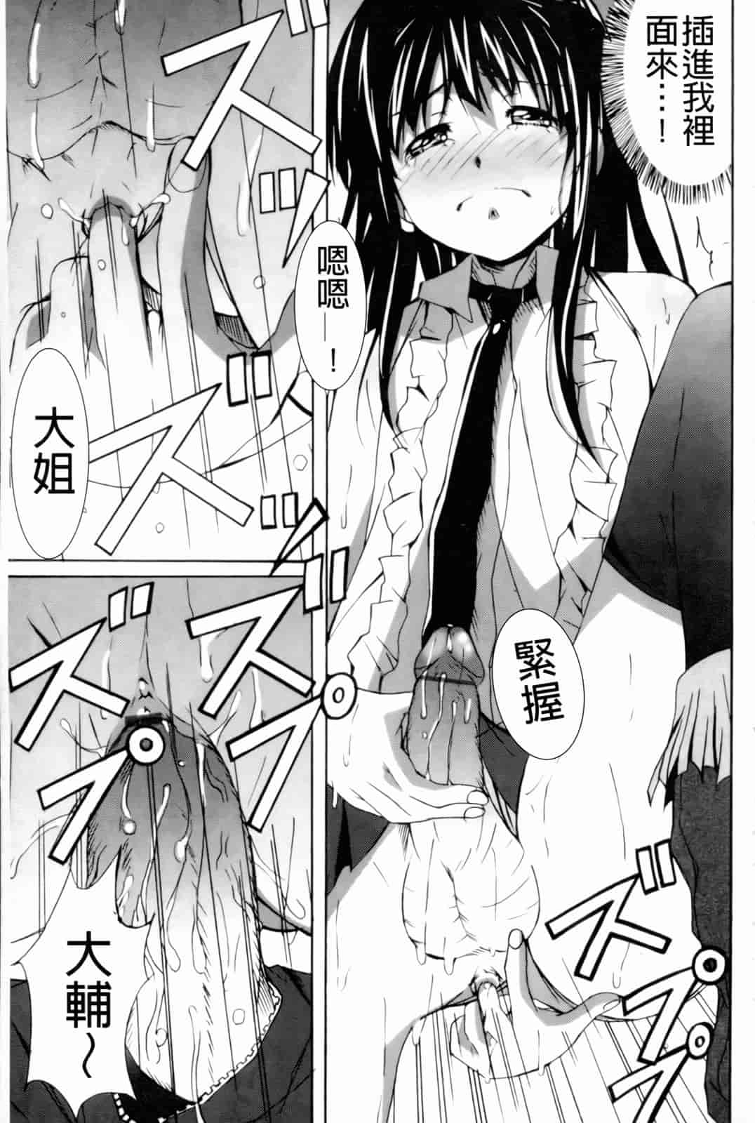 汉化版-[PONPON] はいばねいしょん!_第3集