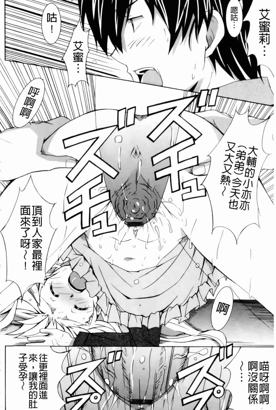 汉化版-[PONPON] はいばねいしょん!_第3集