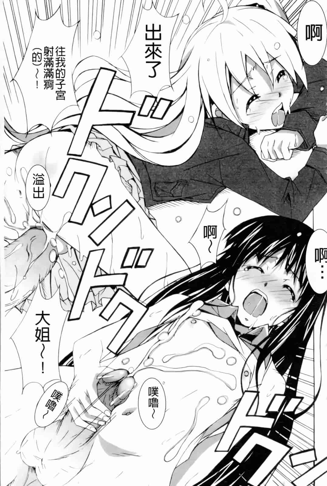 汉化版-[PONPON] はいばねいしょん!_第3集
