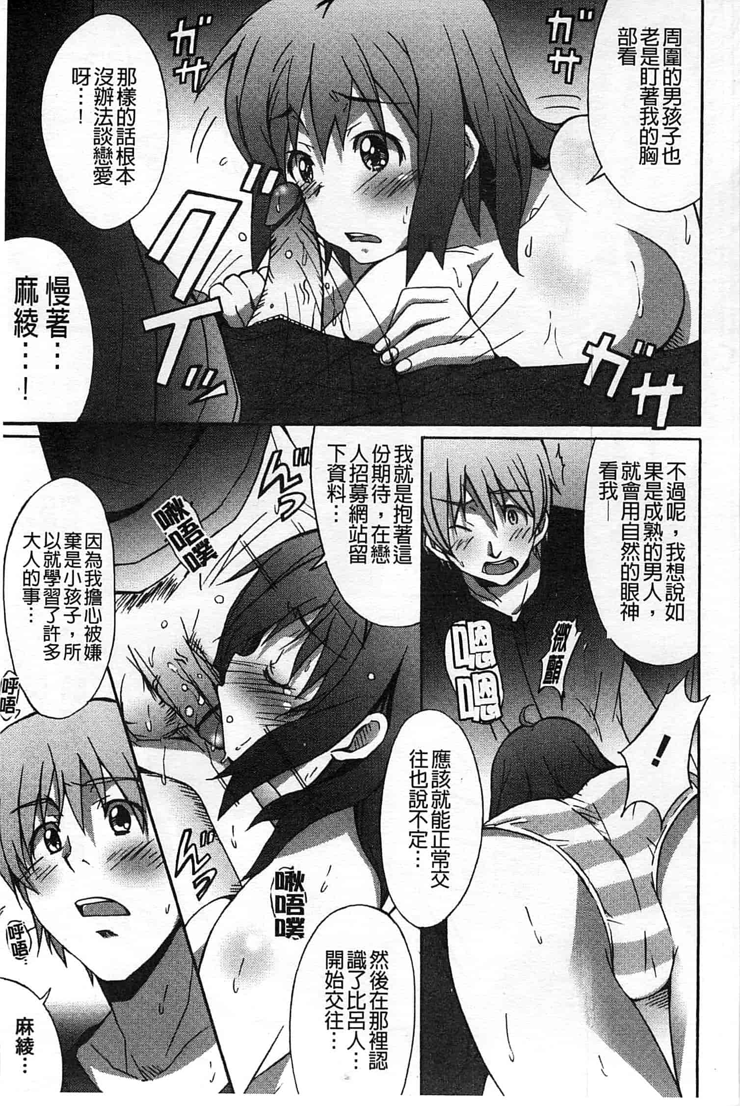 汉化版-[PONPON] ふれっしゅ♥ラブミルク_第3集