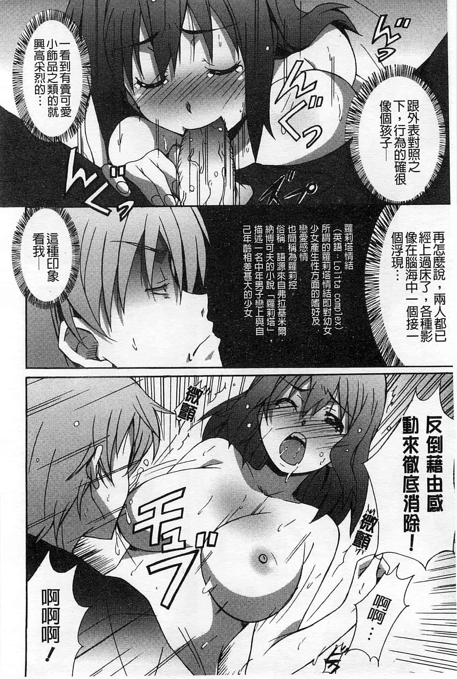 汉化版-[PONPON] ふれっしゅ♥ラブミルク_第3集