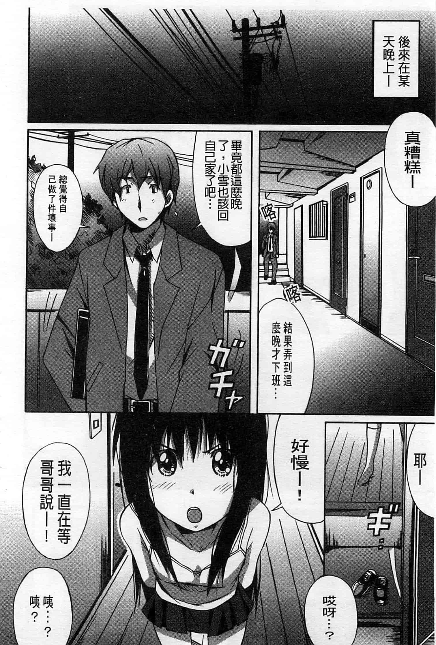 汉化版-[PONPON] ふれっしゅ♥ラブミルク_第3集