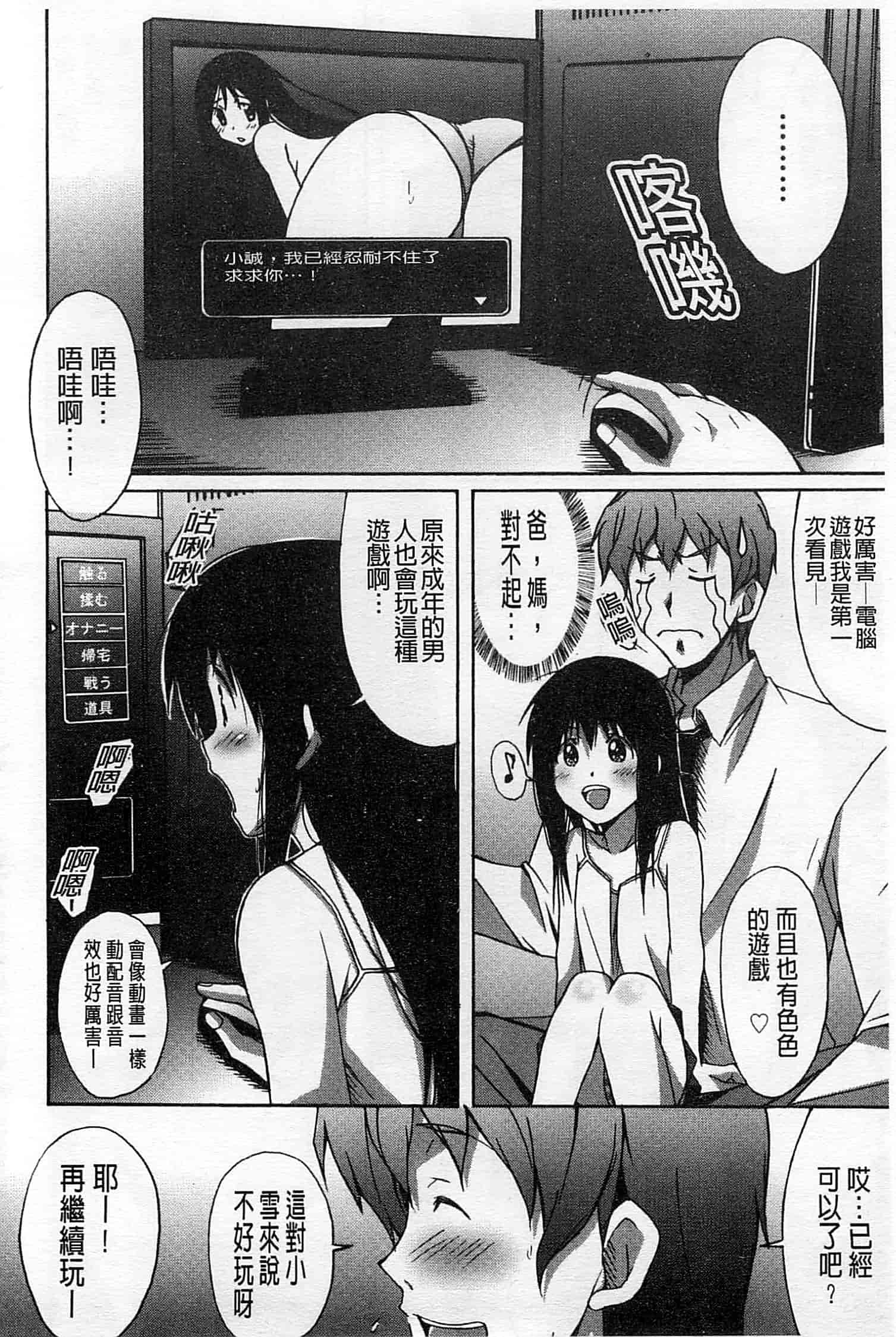 汉化版-[PONPON] ふれっしゅ♥ラブミルク_第3集