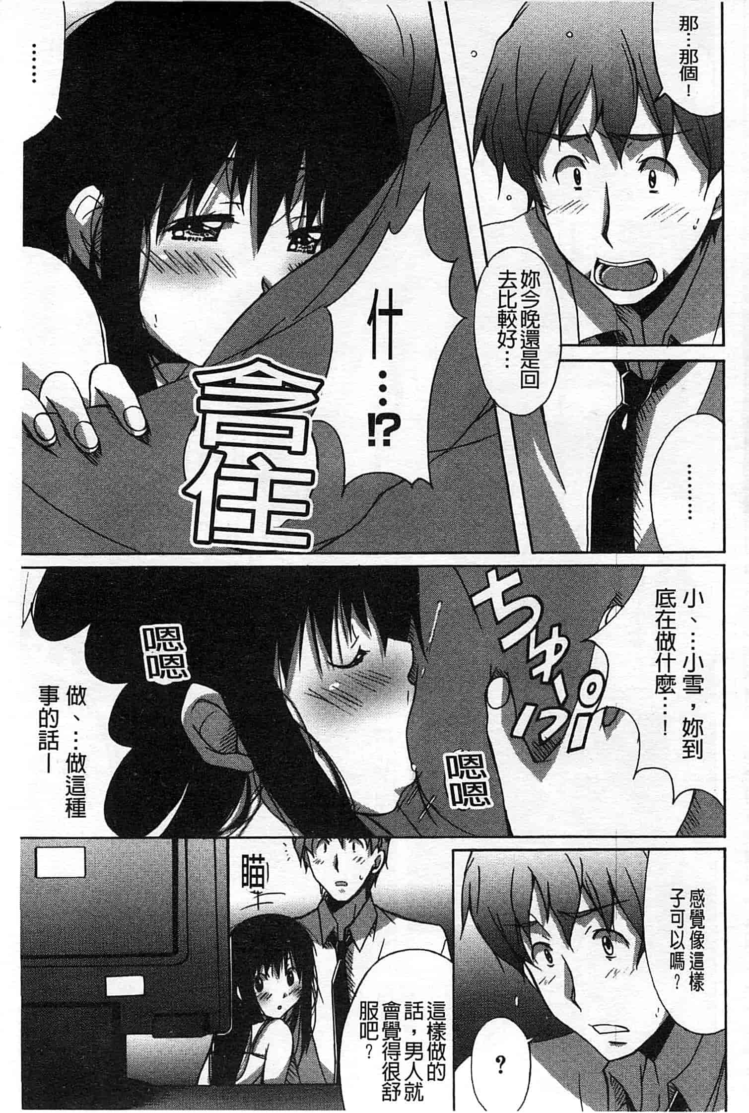 汉化版-[PONPON] ふれっしゅ♥ラブミルク_第4集