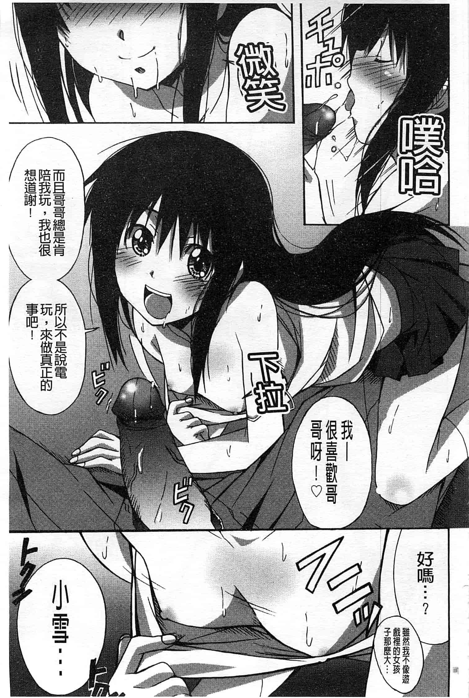 汉化版-[PONPON] ふれっしゅ♥ラブミルク_第4集